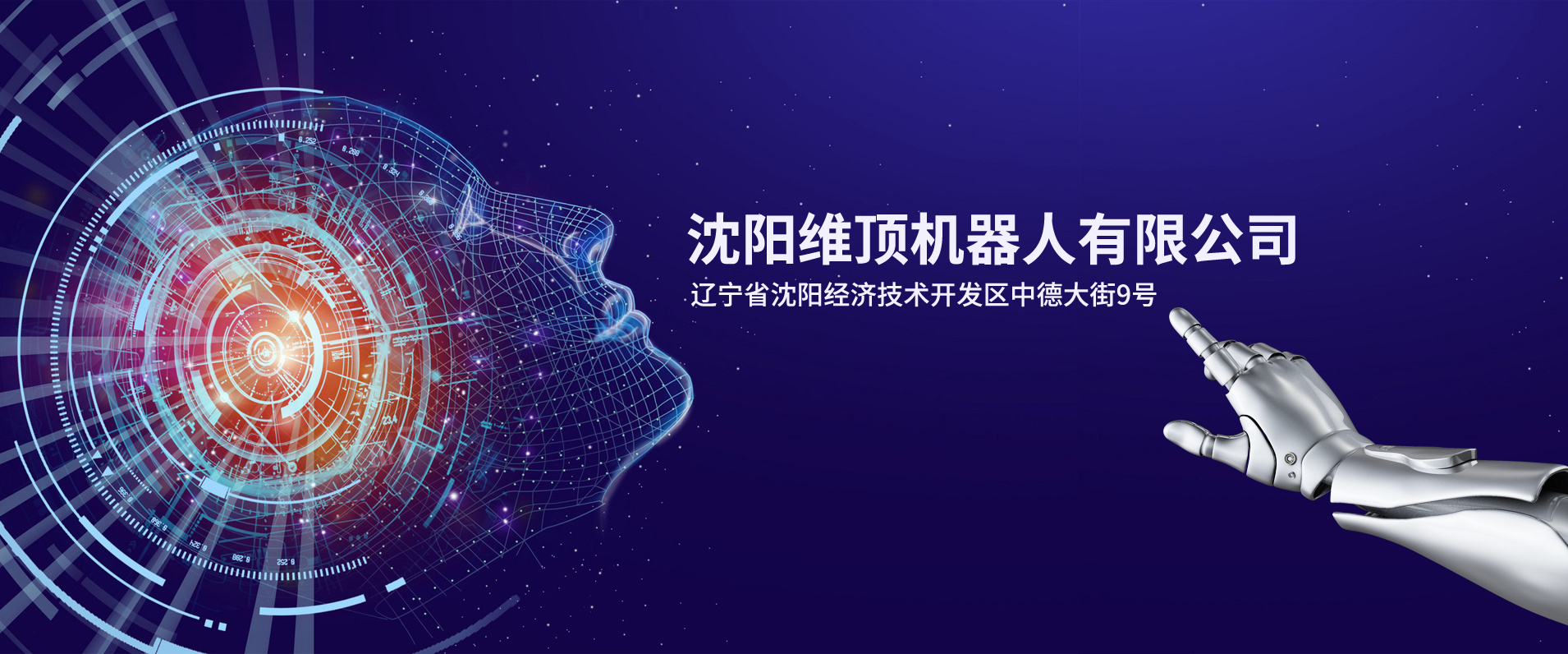 沈阳公海555000JC线路检测中心机器人有限公司